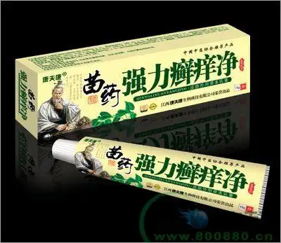 苗药强力癣痒净皮肤外用草本乳膏网络招商,药品网