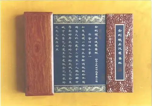 包含了大乘佛教的最高智慧,被奉为"诸佛之智母,菩萨之慧父,众圣之所依