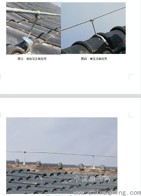 瓦屋面避雷带安装成品支架的应用分析