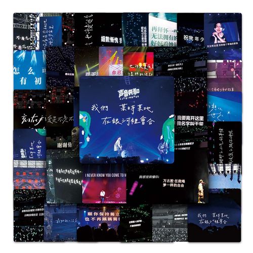 50张ins演唱会歌词提词器背景贴纸高颜值 不重复自粘防水装饰 旅行箱