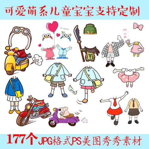 可爱q版幼儿园大头贴素材模板 开学季小班小朋友宝宝大图贴模板