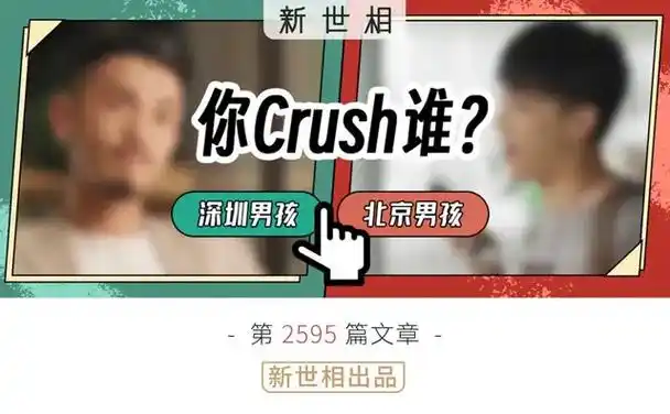 贫不过的北京男,算不过的深圳男