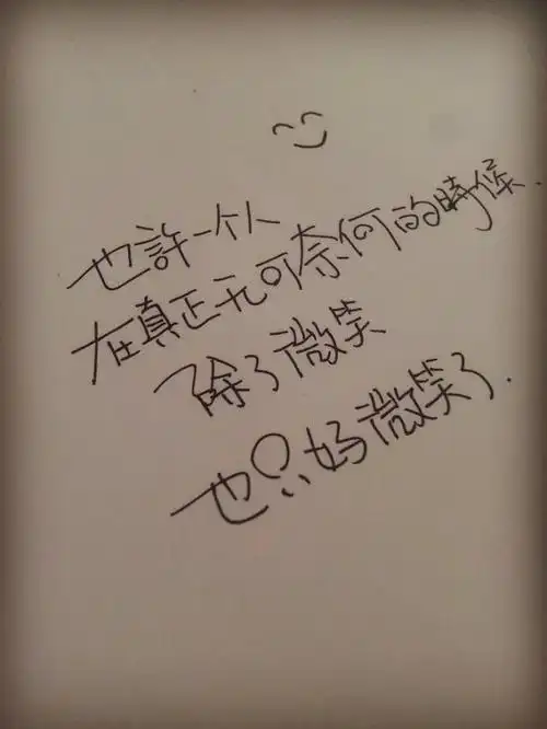 17句手写伤感文字,句句扎心,哪句话让你心头一冷?