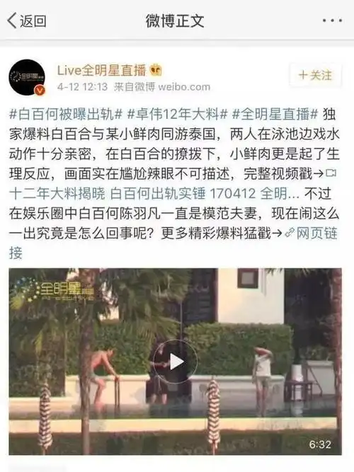 回顾一指禅事件曝光七年后白百何和王珞丹迎来各自的结局