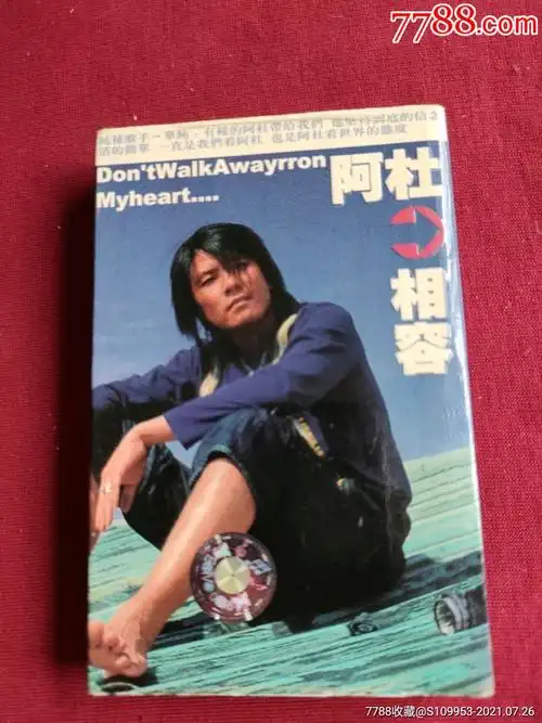 阿杜相容精选歌曲专辑品好