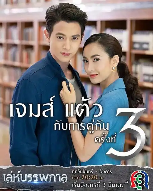 热播泰剧安利三生三世系列霸道国王爱上我虐恋报复均有哦