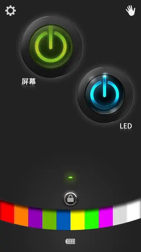 终极手电筒安卓手机软件|安卓软件下载|安卓系统软件|安卓必备软件