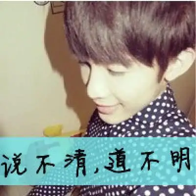 带文字的男生头像