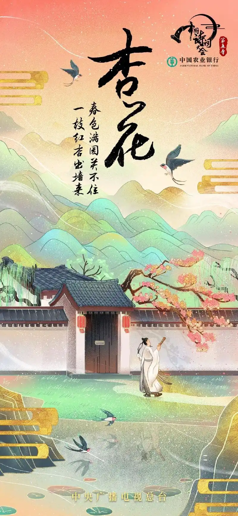 中国诗词大会第五季开场白妙语连珠堪称作文典范