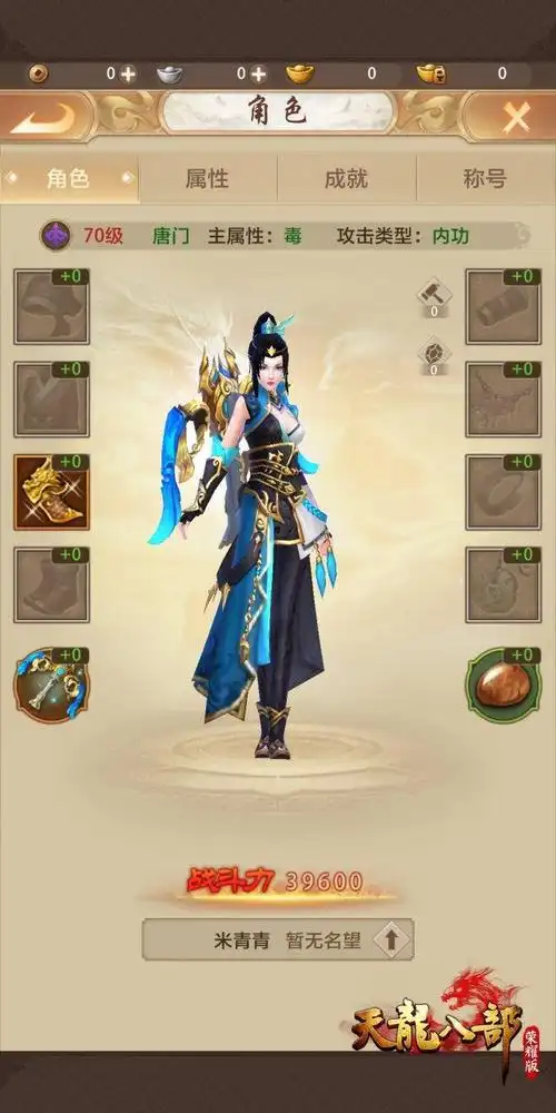 段誉陈浩民代言天龙八部荣耀版新门派唐门今日上线安卓体验服