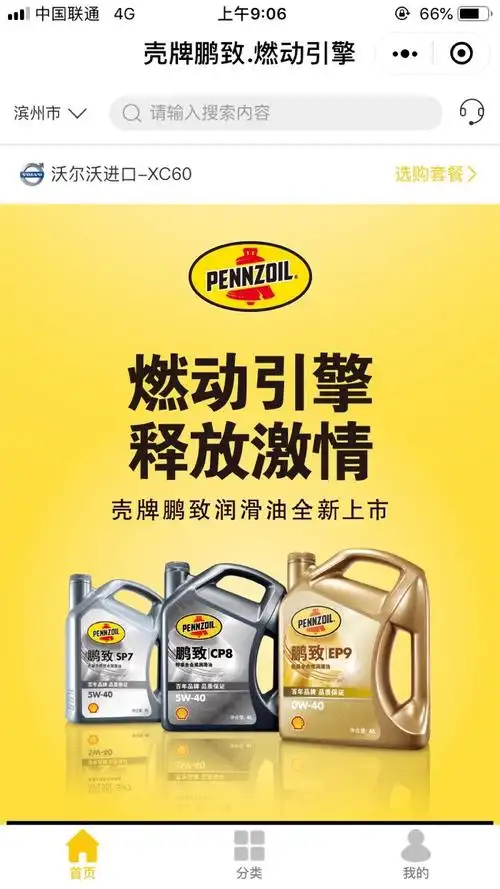 xc60进口更换壳牌鹏致机油心得