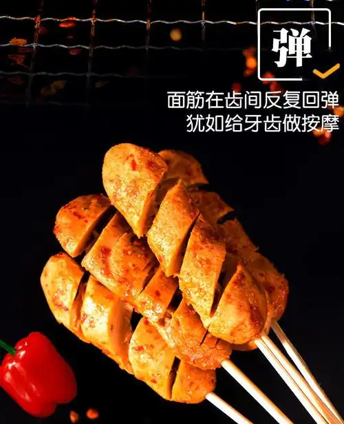 烤面筋零食面筋串辣条即食休闲麻辣小吃学生宿舍香辣湖南特产批发