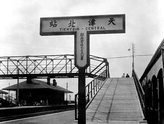 历史的印记1939年天津旧照片