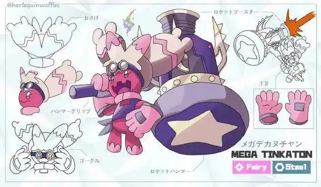 【图集】宝可梦mega进化新设计