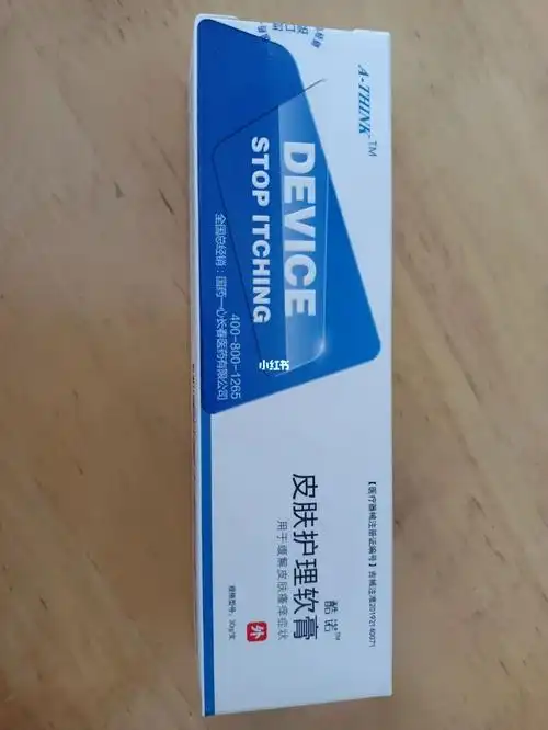 药膏,因为怕有激素,今天特意带去皮防所看,医生开了一些中药包和酷诺