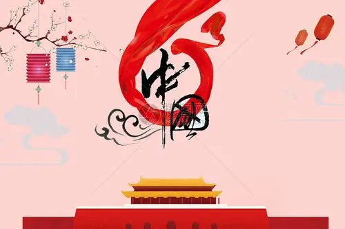 十九大图片素材-正版创意图片400065250-摄图网