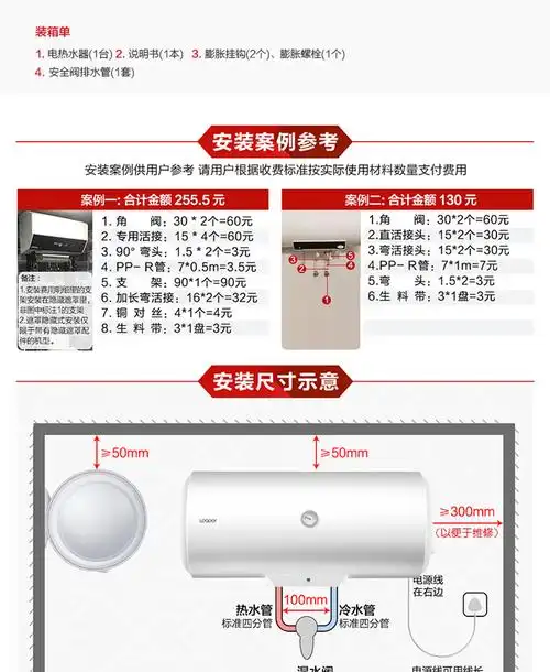 爱华普电热水器lec5001-20x1 海尔电热水器50升统帅家用60l小型卫生间
