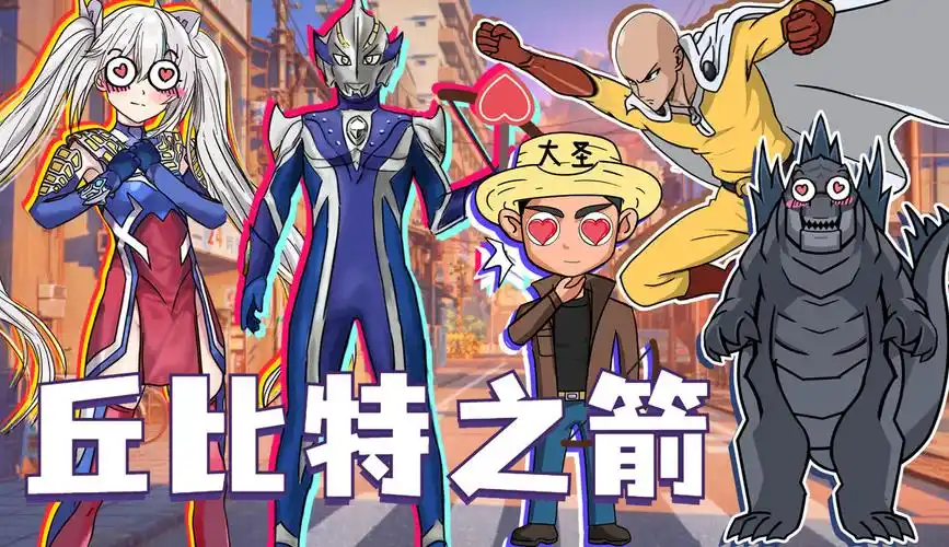 黑水国影视搞笑集锦大圣获得爱神之箭点赞数:5评论数:2热度:1364国家