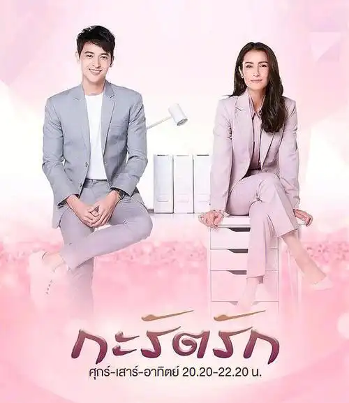 克拉之恋79又追完一部剧70