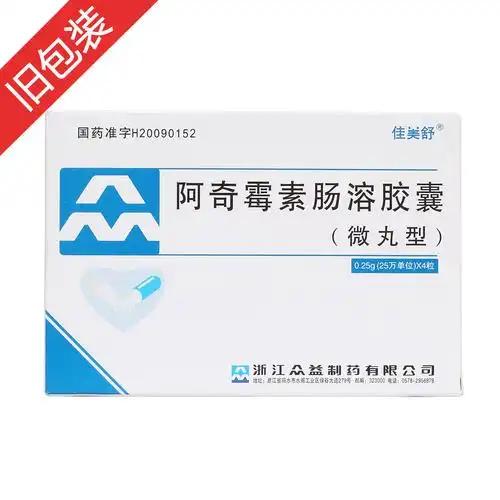 阿奇霉素肠溶胶囊(佳美舒)