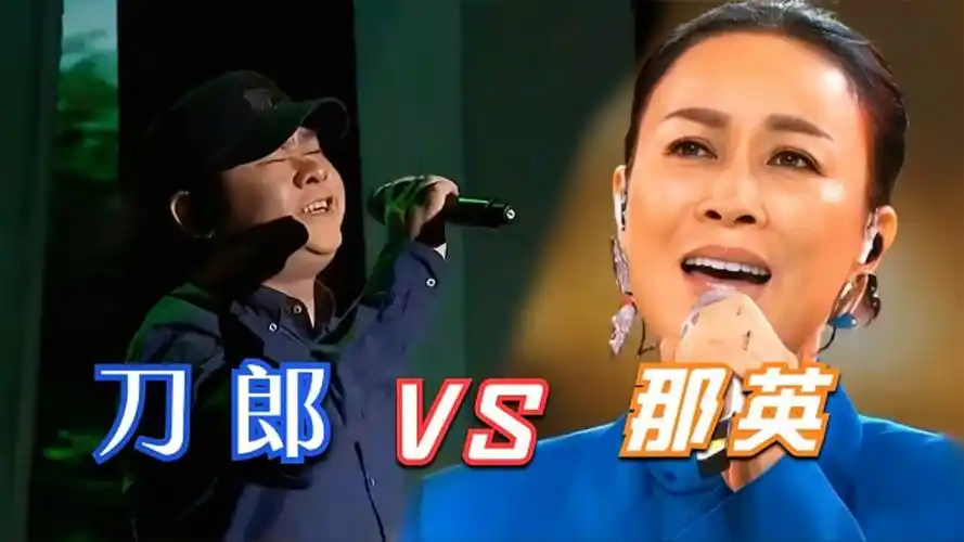 那英刀郎两人隔空对唱《我的祖国》差距一目了然,那英没唱上去尴尬了