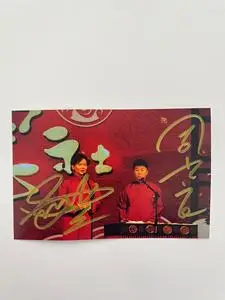 孟鹤堂周九良亲笔签名照(保真)孟鹤堂周九良签名照周边保1人付款19