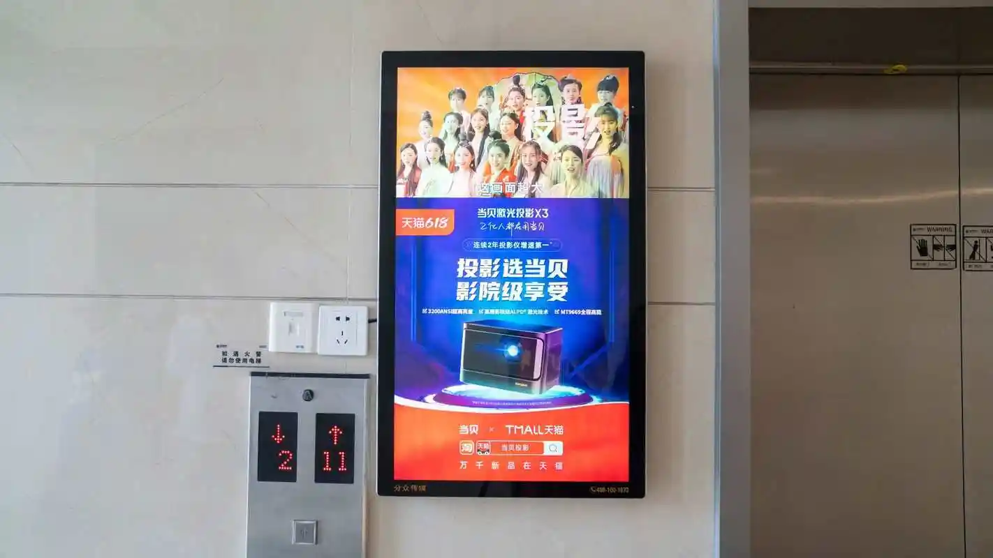 魔性电梯广告又来啦没错就是当贝的