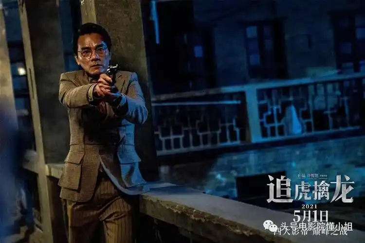 王晶浪费梁家辉变脸追虎擒龙56分不冤四大影帝一盘散沙