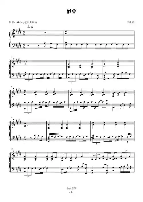 似曾钢琴谱-韦礼安-虫虫钢琴