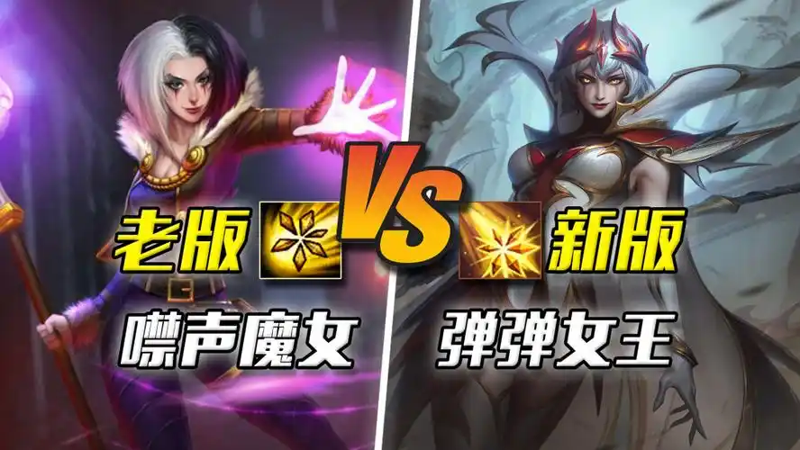 lol:被无数玩家低估的重做,神一般的创意,屎一样的平衡_腾讯新闻