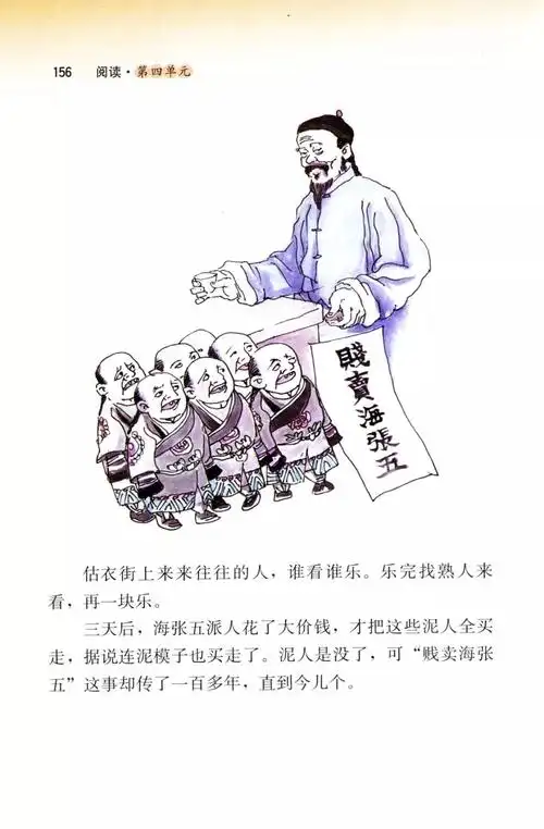 《泥人张》丨那些年,我们一起读过的课文|俗世奇人|泥人张|课文_新浪