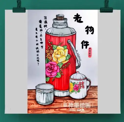 老物件保温壶创意画