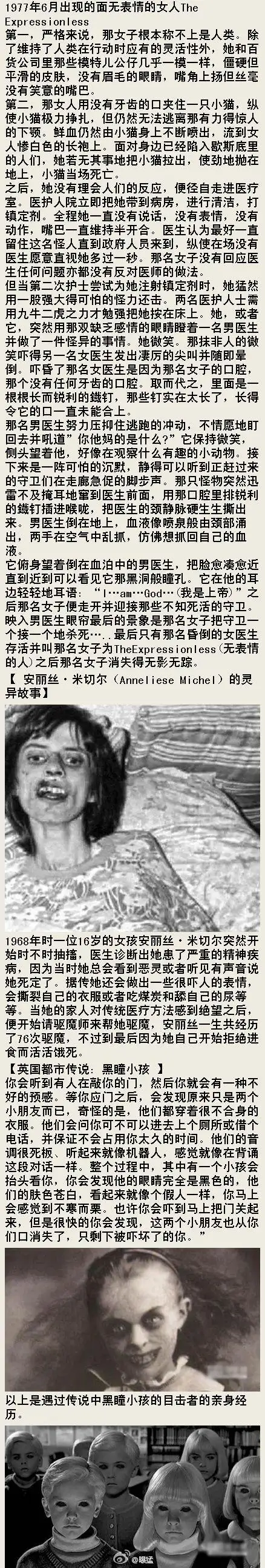 艾玛!一个比一个惊悚恐怖!