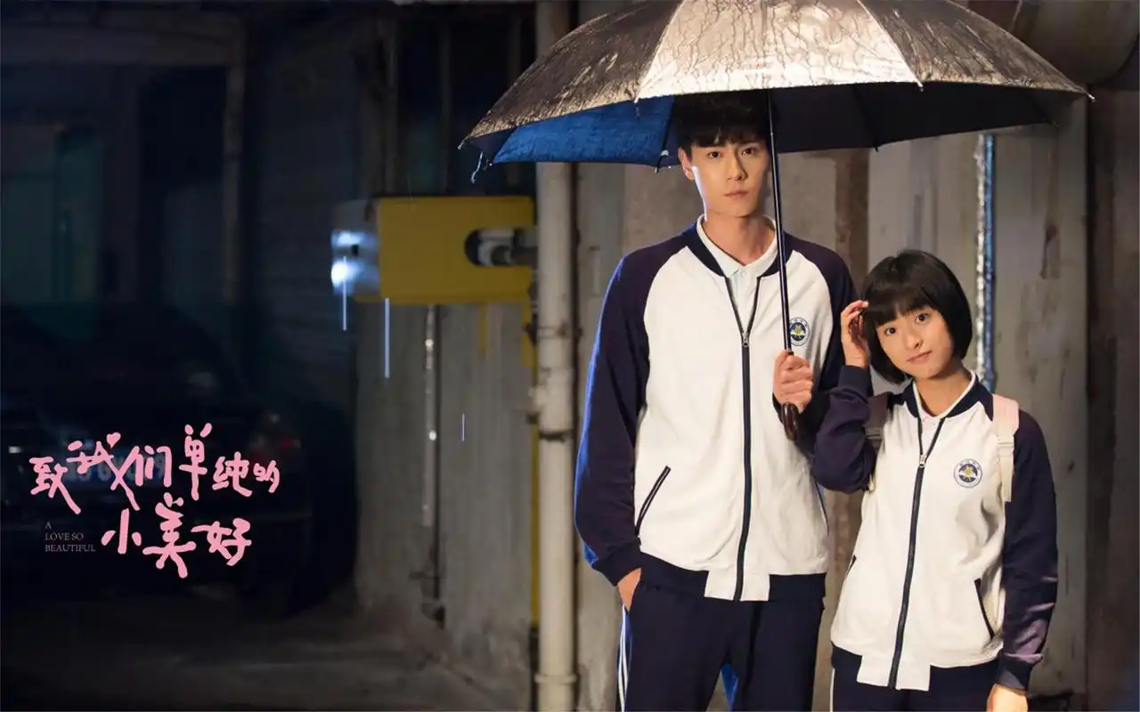 这两部青春校园剧太真实,绝对让你想起当年初恋!