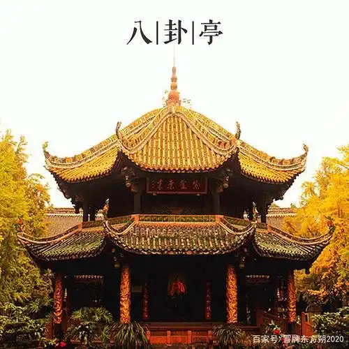 大美中国古建筑名亭篇:四川成都八卦亭,亭如其名道家元素极丰富