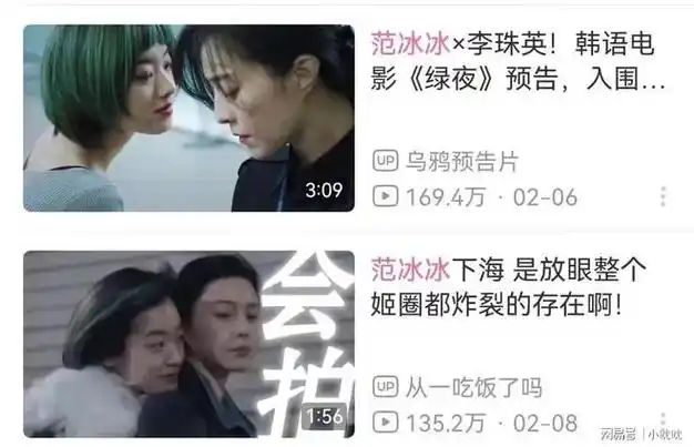 范冰冰复出网友爆新片尺度惊人太拼了吧