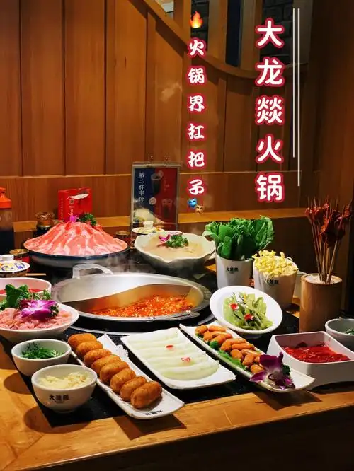 燃爆火锅界扛把子大龙燚新店来啦