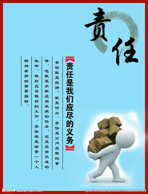 "责任在我心"——精灵东东班主题班会