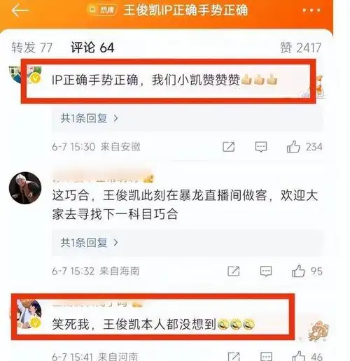 王俊凯发文给高考生打气随手发的一条微博,意外押中高考作文题