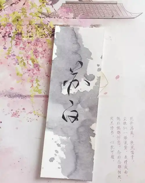 唯美古风体艺术签名书法大师也很喜欢