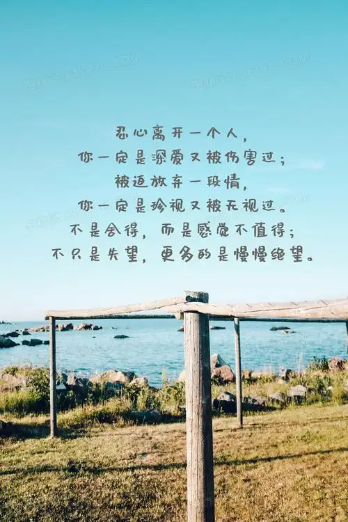 伤感生活语录文字图片