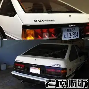 ae86车尾贴brz改装 贴纸拓海汽车贴纸头文字d豆腐店车贴防水防晒3