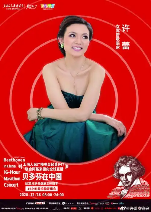 来自许蕾女高音 - 微博