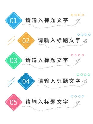 ppt目录简约卡通几何纸飞机标题框边框