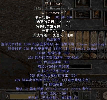 暗黑破坏神2符文之语大全二