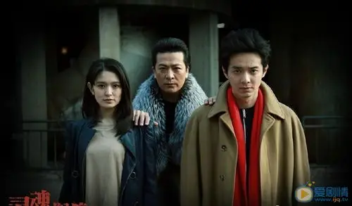 灵魂摆渡3第5集剧情介绍(共13集) - 电视剧 | 爱剧情