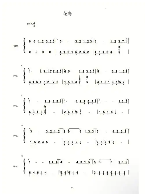 钢琴简谱  #周杰伦  #花海