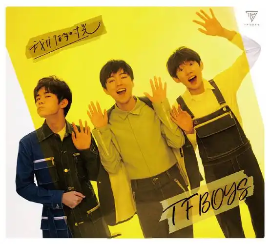 tfboys全新单曲躲猫猫封面图片