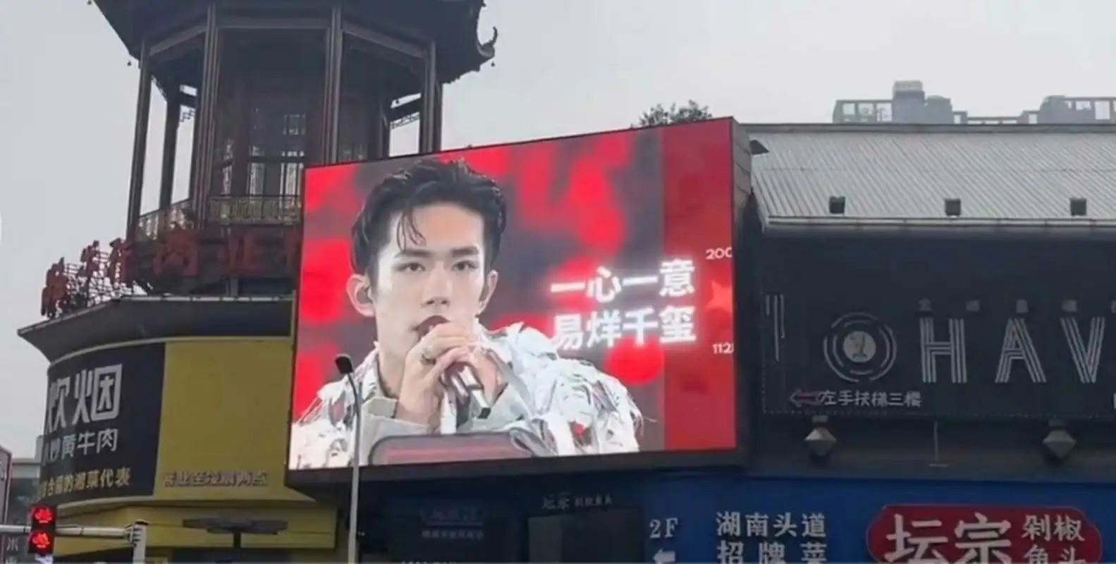 易烊千玺应援绝了!