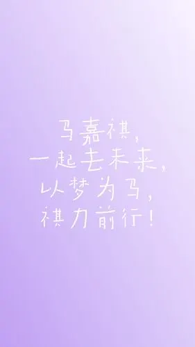 tnt应援口号壁纸